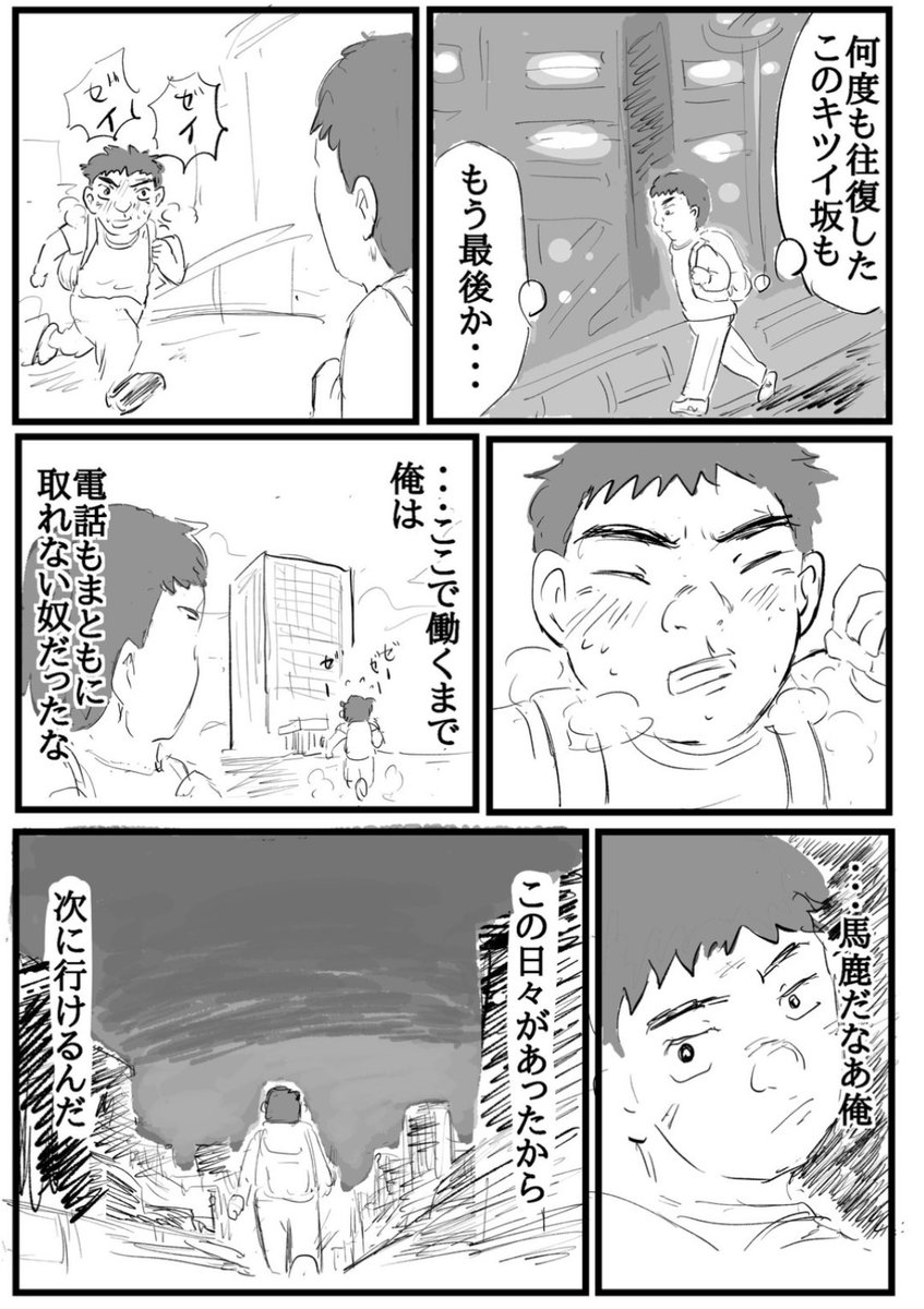【会社を辞める時言われたことを忘れない】 2/2 