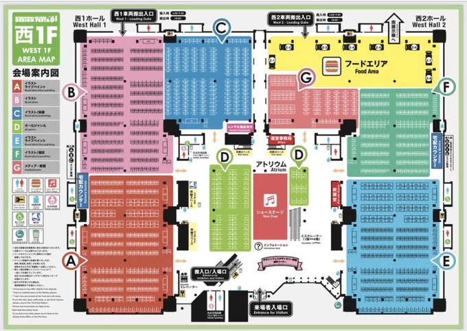 夏のデザフェス、場所がでました。 ▷西1F《E-213》 7/5~6の両日でます。 個展図録とポストカード以外は新作をもりもり持っていこうと思っております。 原画もグッズもドローイングも持っていきます。 よろしくお願い致します。 マッテルネ #デザフェス61