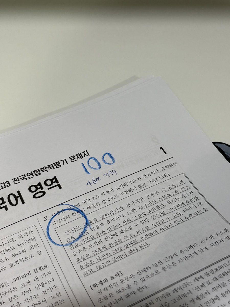 근황
전체에서 다섯개 틀렸어요
근데 이제 수학을 다섯개 틀린