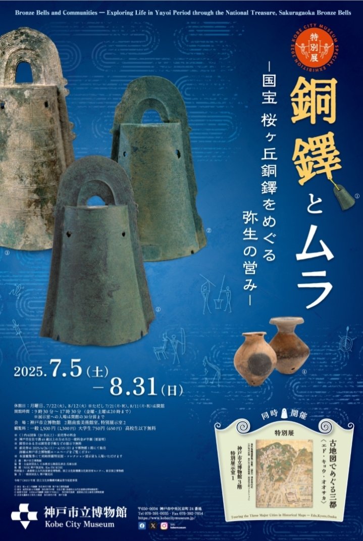 丹羽崇史⚱️⛏ものづくりの考古学／NIWA Takafumi