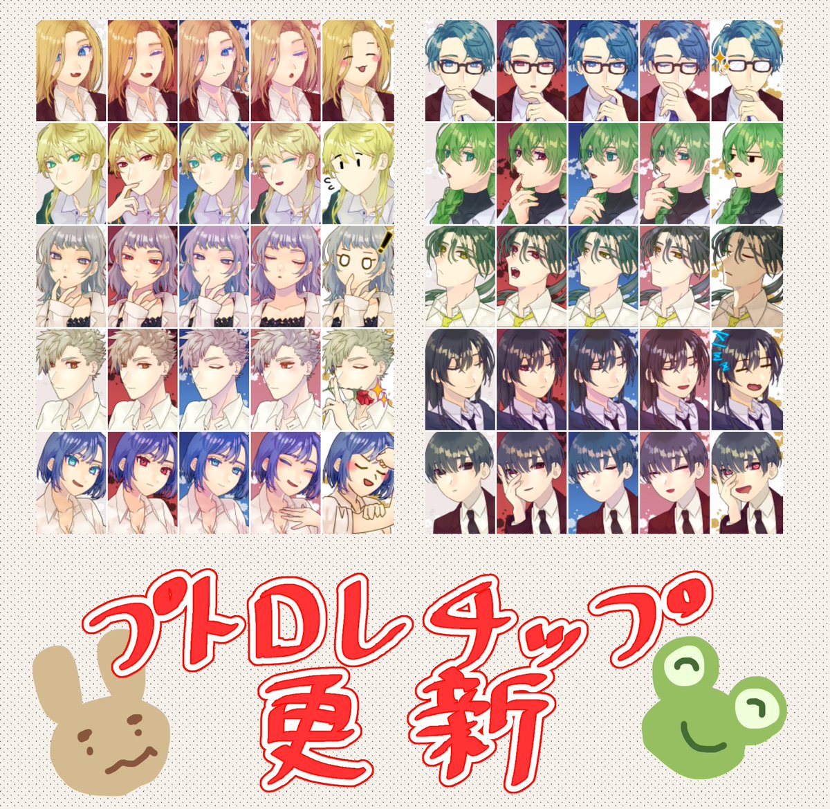 tabemonochip's tweet photo. ✨️プトロレ更新しました✨️
・10人新しく加わりました。
・名前が似ている人たちが改姓と改名をしました。
・選択画面チップと村建てチップが追加されました。

機会がありましたらどうぞよろしくおねがいします～！
URLはリプにて https://t.co/hn7lw5BhSi
