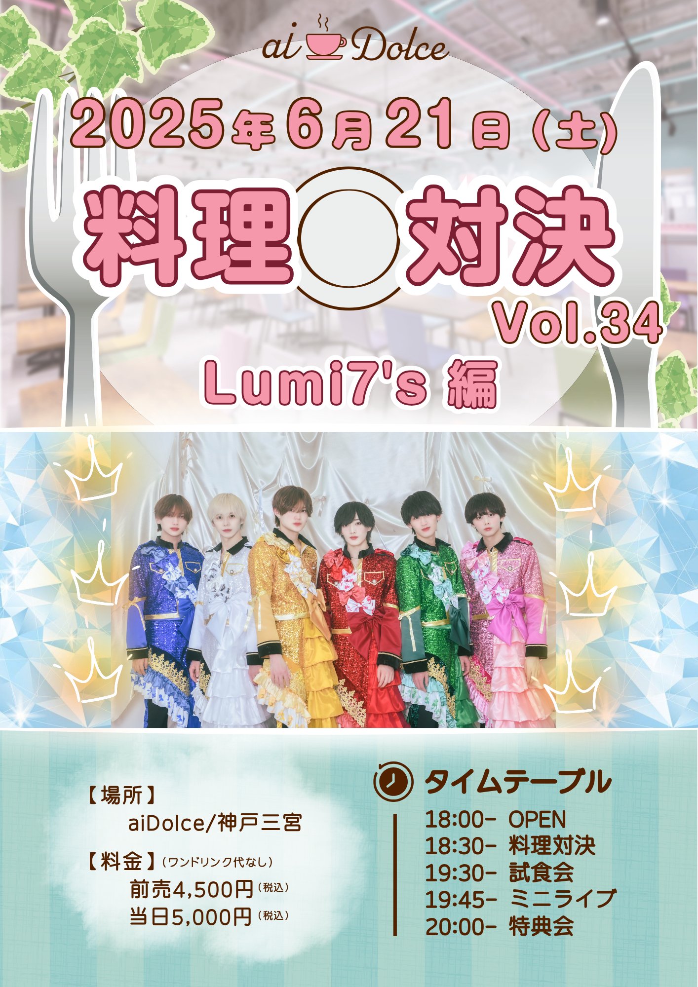 Lumi7's 阪田大夢チェキ Lumi7's 阪田大夢チェキ