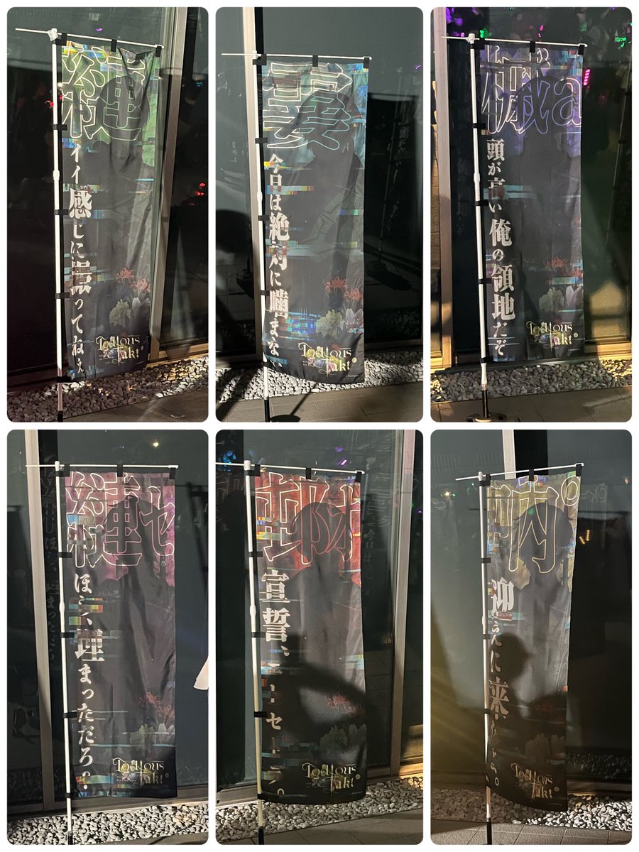 シクフォニ #シクフォニライブレポ のぼり、、 最後までチョコたっぷり