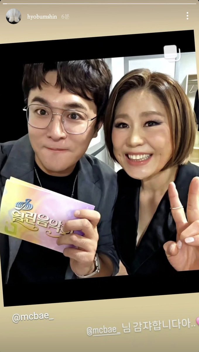 ㅆㅂ 신효범 인스스 뭐지 커염띠기네