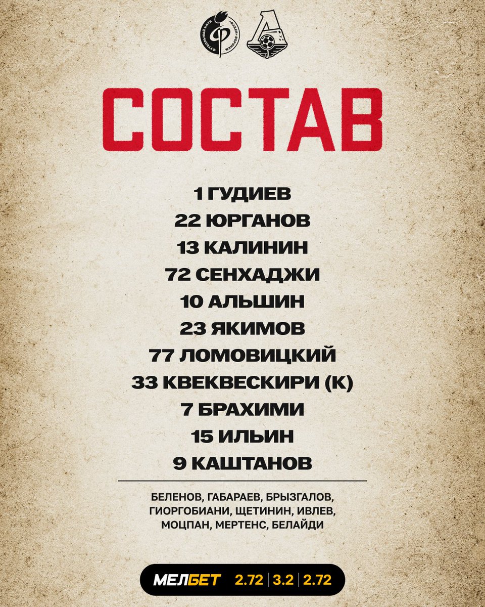 🔵 Стартовый состав ⚪️

📺 Трансляция на Матч!Премьер: matchtv.ru/channel/premier

Делимся ожиданиями от матча 👇

<a href="/pfcfakel/">ФК «Факел» Воронеж</a>