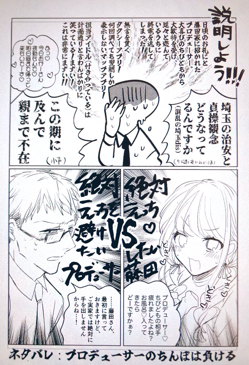 うれしいからいつぞやの本(藤田実家本)ファンボにでも再録しようかな
イベント前5日くらいで大慌てで描いたコピー本です。絵が荒くて古いけど勢いがすごいのでお気に入り🎶🎶