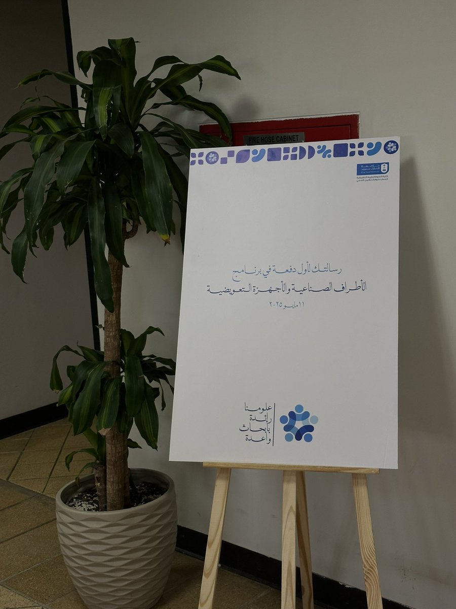 الحمد لله انتهاء هذا اليوم الجميل وانا ملى بالمعلومات المثيرة 
التي اثارة عندي فضول جدا كبير 
وبأذن الله ان يكون بحث مجموعتي الفائز الموسم القادم🦾

طبعاً انا اتحدث عن يوم البحث العلمي🔍 

والف مبروك للفائزين 🥳 

#البحث_العلمي