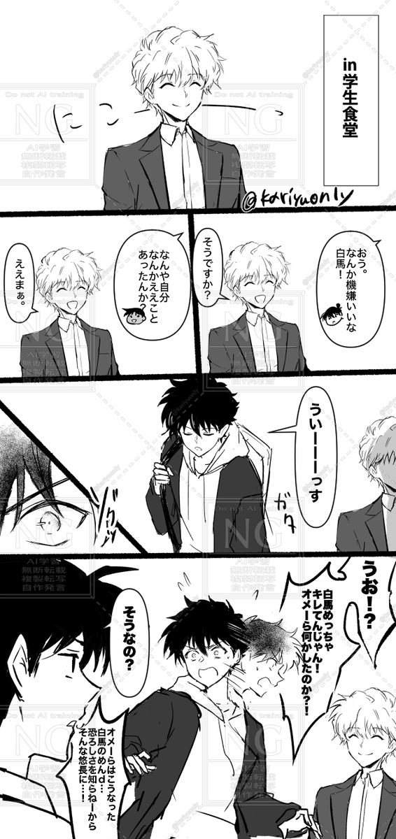 長い付き合いな落書き漫画
（3/4組大学生設定）