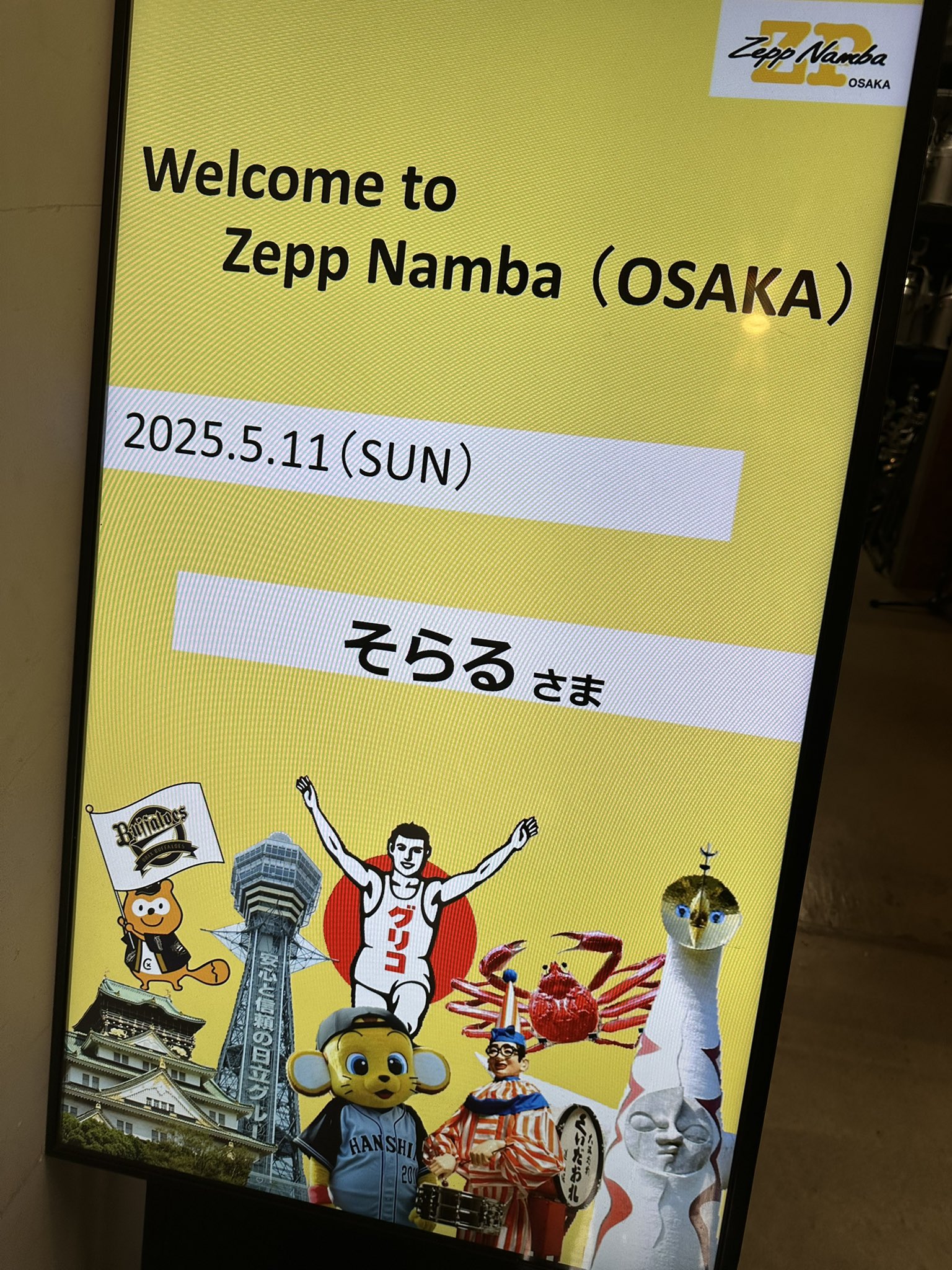 そらるインフォ on X: 