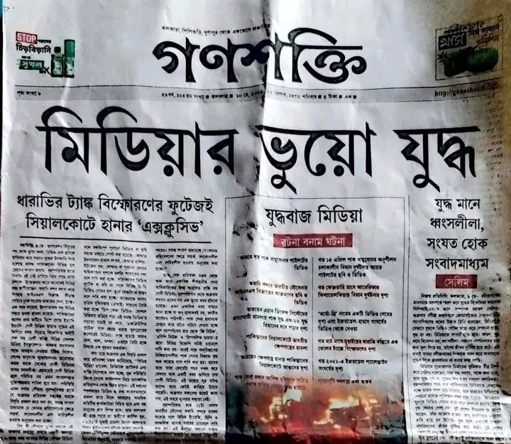 শান্তিকামী যুদ্ধবিশারদ বামপন্থী বুদ্ধিজীবীদের থেকে  অপারেশন সিঁদুর সম্মন্ধে মোটামুটি এগুলো আমরা এই মুহূর্তে জানতে পারলাম.........

১. ৭ই  মে ২০২৫ এর ভোর পর্যন্ত প্রধানমন্ত্রী মোদী একজন ভীরু প্রধানমন্ত্রী, যে হামলা কারী জঙ্গিদের উচিত শিক্ষা দিতে ভয় পায়। 

২. ৭ই  মে ২০২৫ এর ভোর