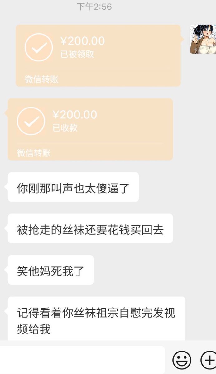 黑丝被抢走了还要骂我😭😭明明就！不臭！大半夜的我一个人闻着被射脏的丝袜自慰……感觉这么发展下去又要被当成一次性自慰用品了……