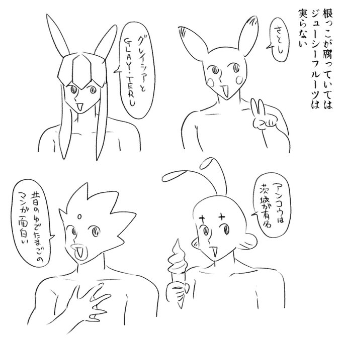 ランダムに出てくるポケモンをうろ覚えで描いてるんだけど四匹で飽きた 