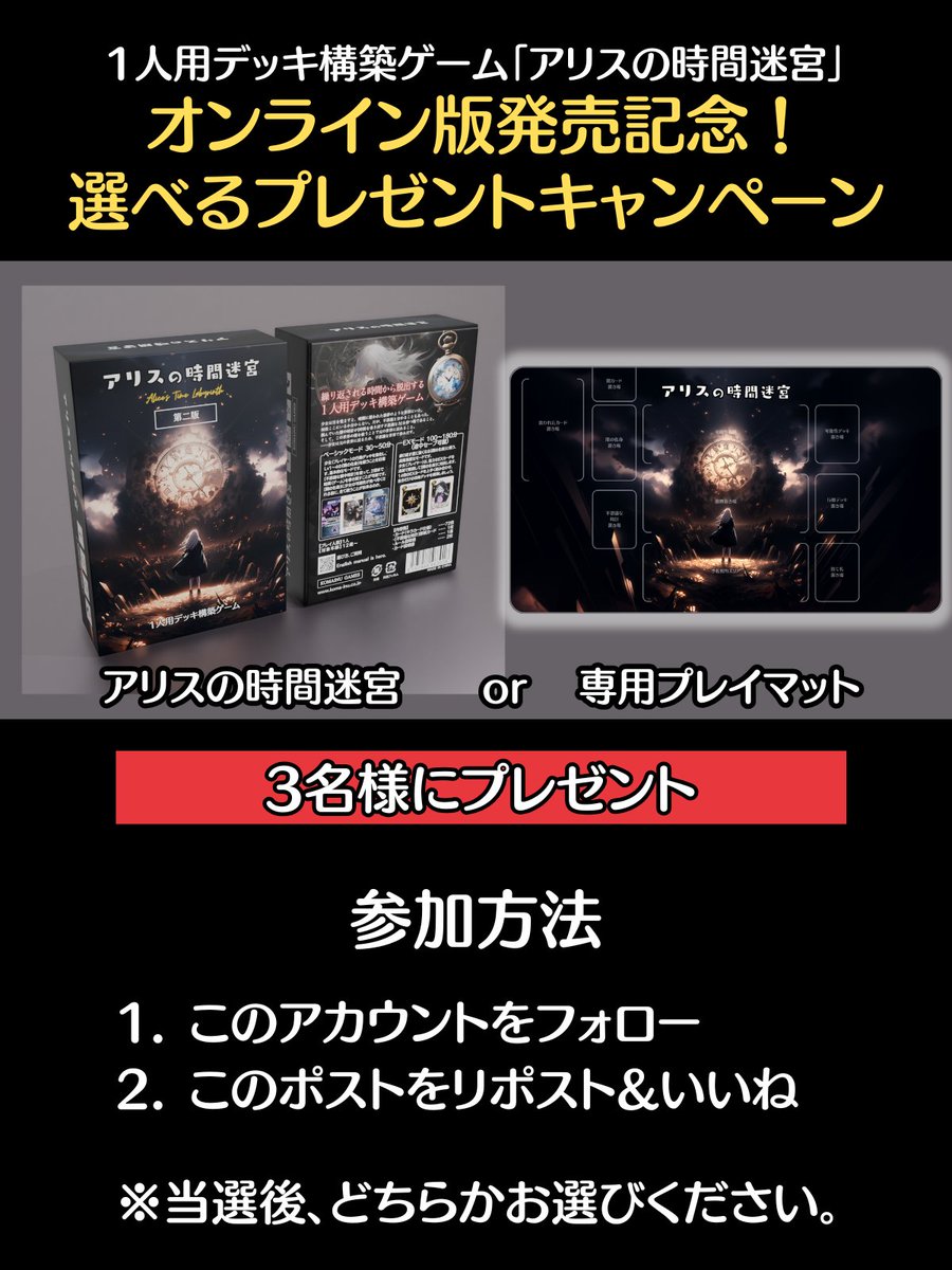 コマイヌゲームス【アリスの時間迷宮】 tweet media