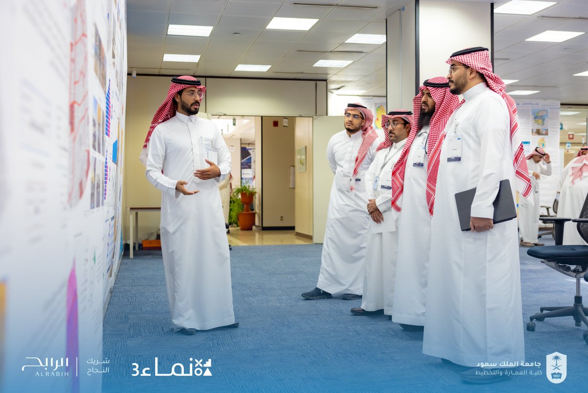 CAP_KSU_KSA's tweet photo. ناقش طلاب وطالبات التخطيط العمراني مشاريعهم النهائية ضمن فعالية #نماء3، بمشاركة نخبة من أعضاء هيئة التدريس والجهات الشريكة.
تنوعت العروض بين التطوير العقاري، النقل الحضري، والإسكان، وتميزت بمواكبتها للتوجهات الوطنية في التخطيط العمراني.
نشكر شركاءنا من الجهات الحكومية والخاصة على حضورهم وملاحظاتهم القيّمة التي أثرت النقاش وساهمت في تمكين جيل مخططي المستقبل.