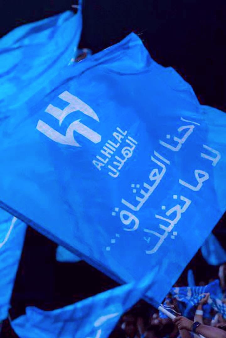 الهلال كان وضعه ممتاز قبل سنتين وبعدها 
 تم تقوية منافسيه لأجل إضعاف الهلال و هذا ماحصل هذا الموسم 
هل تصدقون انه بعد ٣٥ يوم سيشارك #الهلال في اضخم بطولة للأندية بطولة كأس العالم للأندية و هو بدون مدرب و بدون تعاقدات 
ماذا انتم فاعلين بالهلال 
#يالاستقطاب_اين_دعم_الهلال_٤