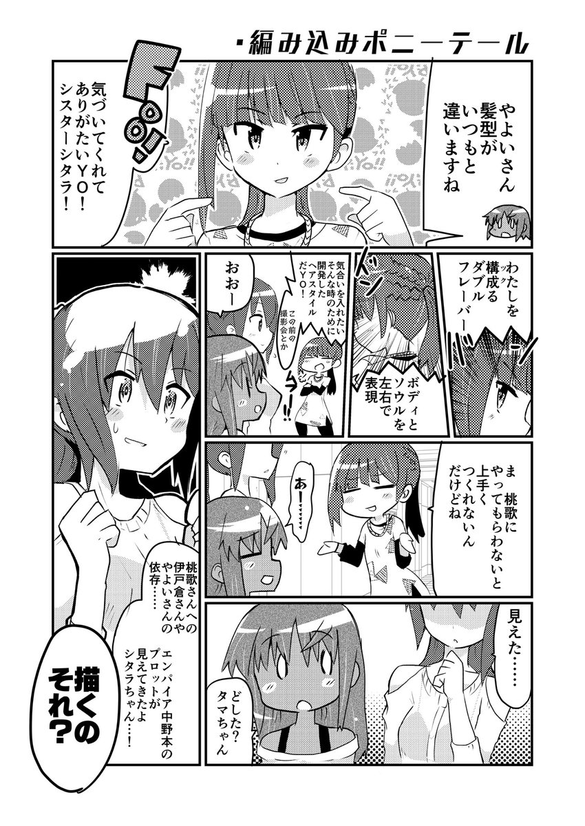 #アリスギアお絵かき
どっちも桃歌頼りというテキストなので 