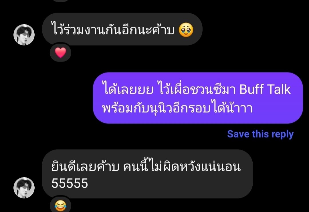 ผู้โดยสารคนนี้น่ารักมาก ทักมาหาคนขับแท็กซี่ด้วย

#TheNextPrinceEP2