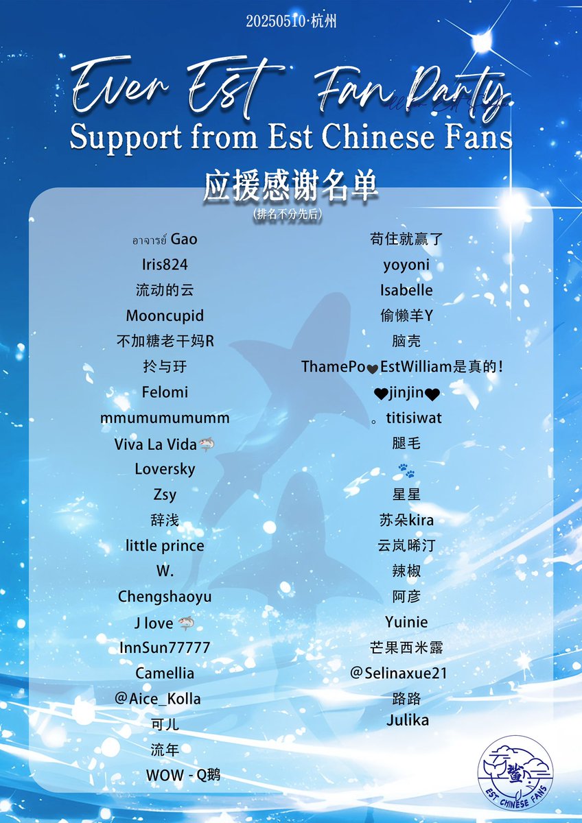 Special Thx to all other 41 Chinese Fans who participated in the supporting projects:
<a href="/IrisL824/">Iris Liang 🎸🦈</a>
<a href="/kaliedostage/">mooncupid</a>
<a href="/Ruiiihanbb/">Ruiiiii🌻🌻</a>
<a href="/felomina/">felomina ballada</a>
<a href="/yangduan9/">mmumumumumm</a>
<a href="/RanranStefanie/">stefanie_ranran</a>
<a href="/SoCherry7/">🍒_LoverSky</a>
<a href="/yuan_sizuo/">左思源</a>
<a href="/yi50158/">WZY.</a>
<a href="/chengshaoyu55/">chengshaoyu🎸🦈</a>
<a href="/AllLuve_JJ/">JJ-luve all</a>
<a href="/i_sun7777777/">-InnSun77777</a>
<a href="/Aice_Kolla/">Aice_Kolla</a>
<a href="/sunxuezsh/">Snow</a>
@_GAYONI_
<a href="/toulansheep/">lanlan</a>