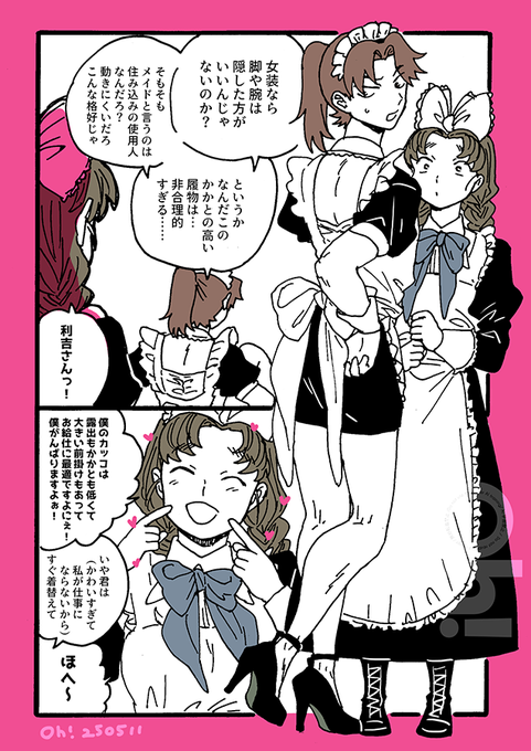 ロマンメイドブレスト おまけ付 NEWS - RomanMade【ロマンメイド】