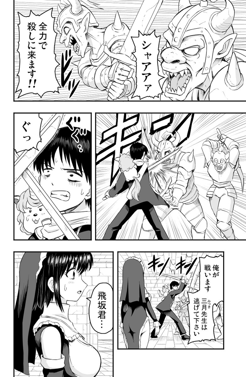 転生前はドラゴンでした36 (2/3) 