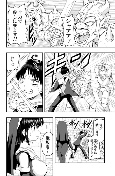 転生前はドラゴンでした36 (2/3) 