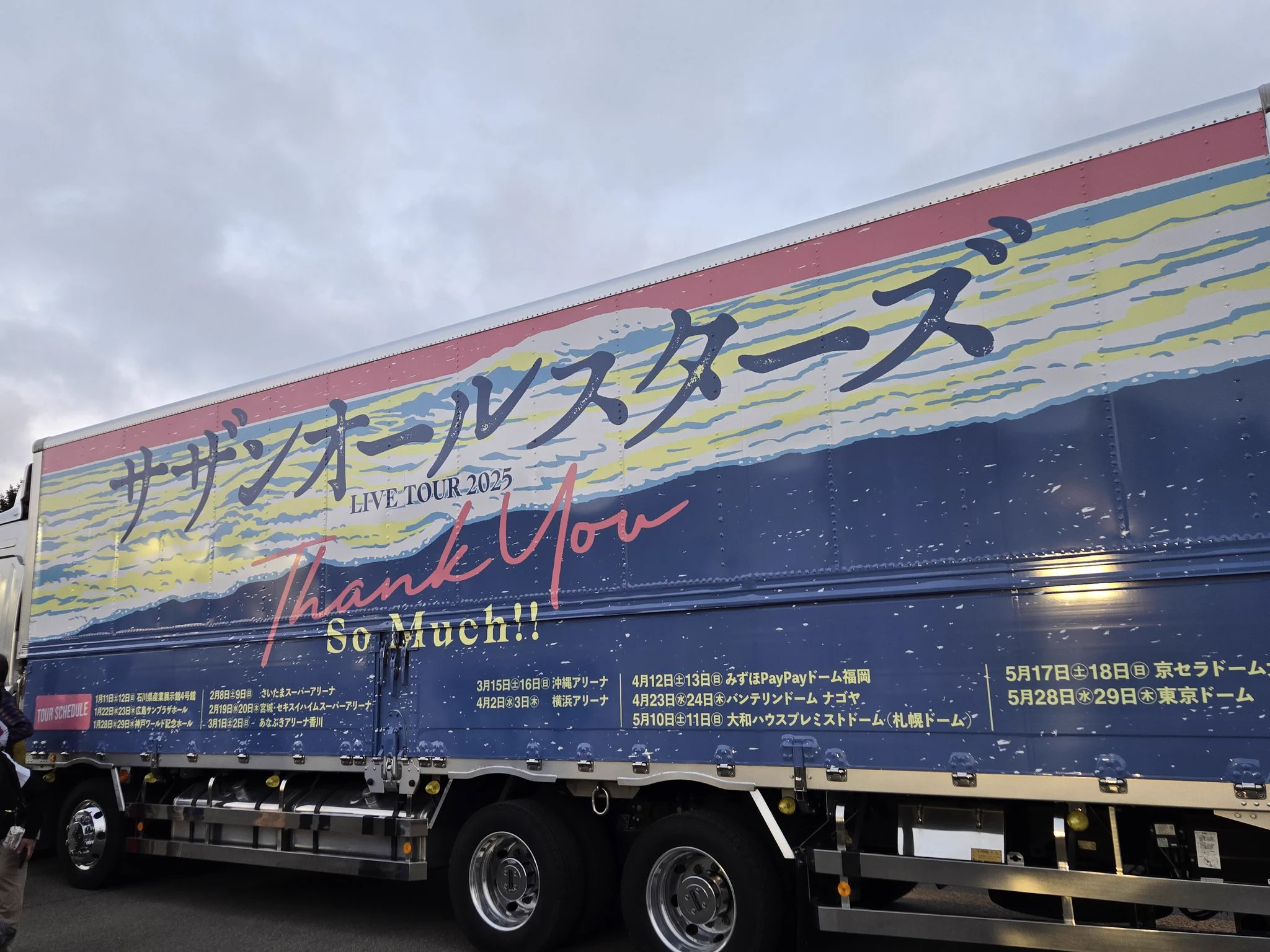 サザンオールスターズ official on X: 