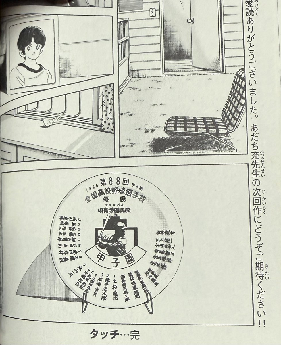当時のメディア報道・掲載写真