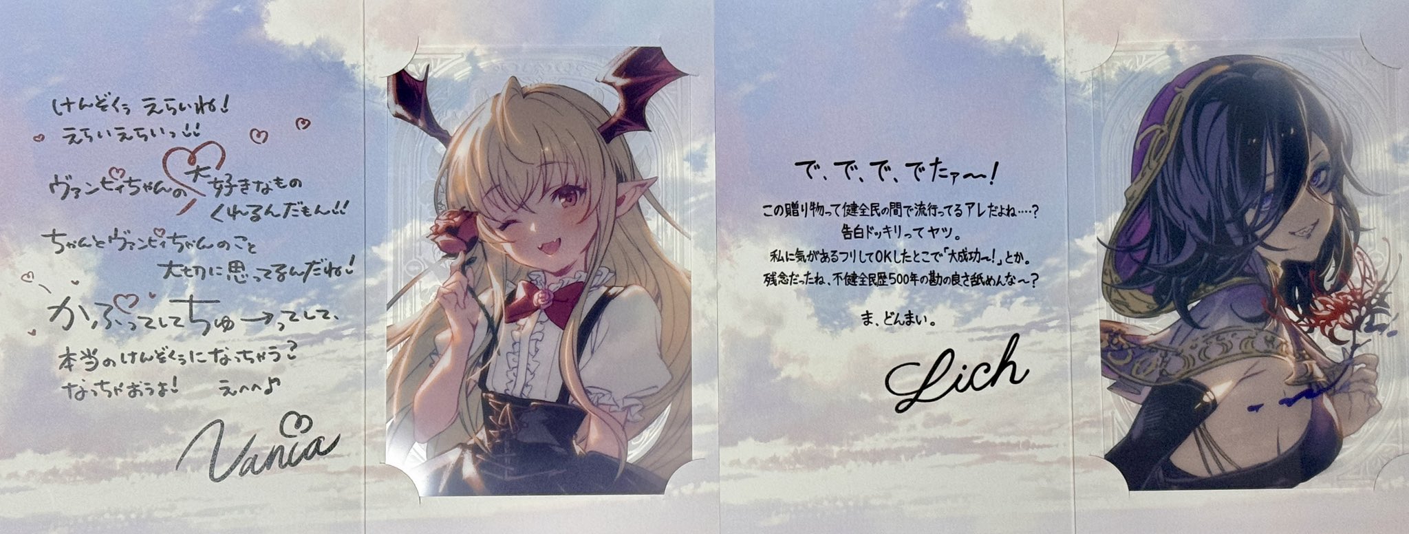 ワムデュス 2025 バレンタイン 返礼品 グランブルーファンタジー