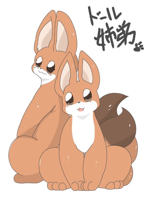 ユキヒョウ物語 ドール姉弟