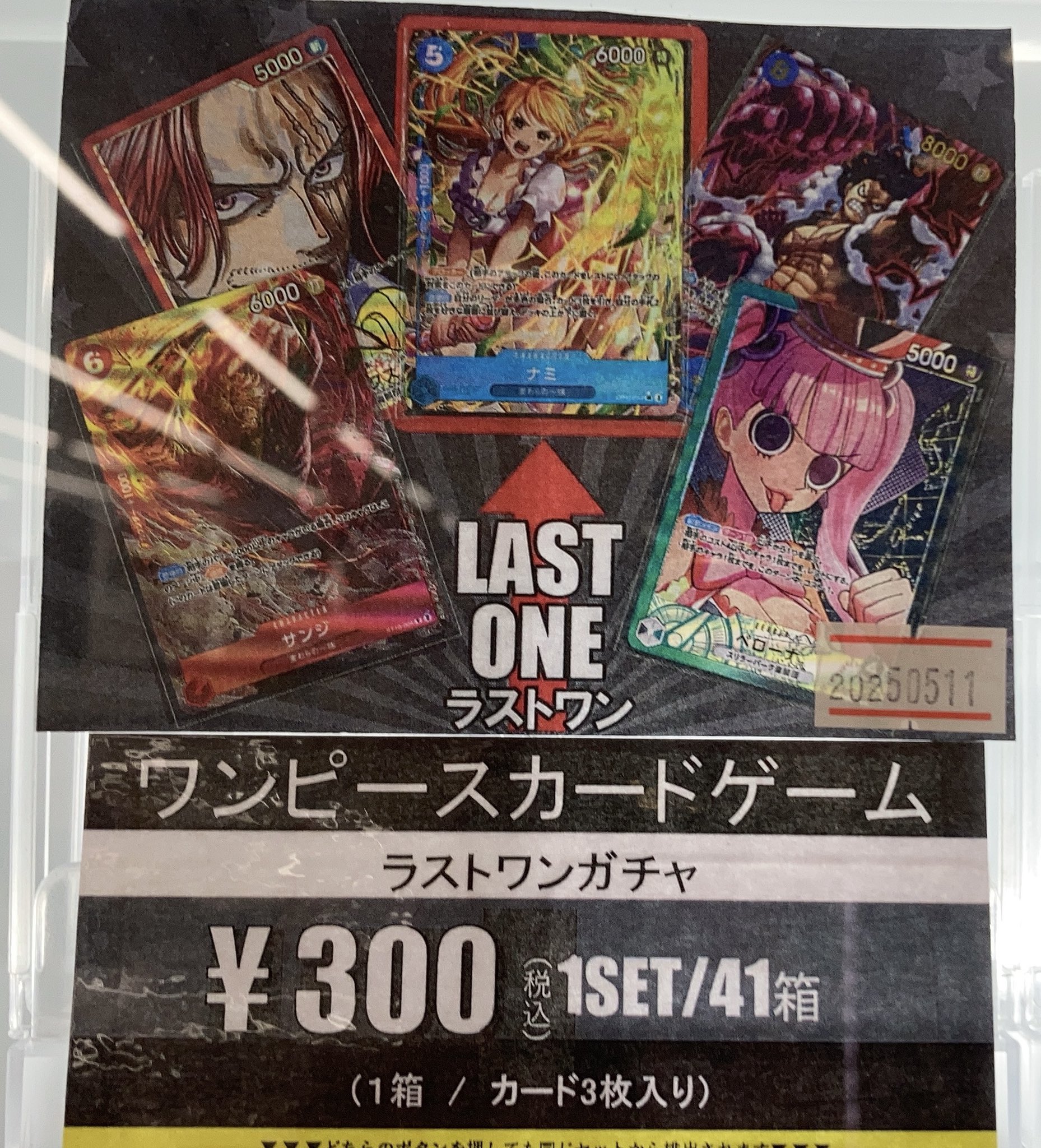 ☆挑戦者求ム！トレカ自販機・ガチャ稼働中☆ #TCG #ポケモン