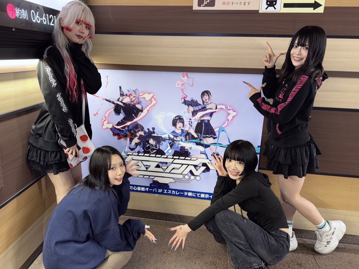 mawa_loop's tweet image. 🌀💫MAWA LOOP OSAKA 2025 10th Anni.💫🌀

AZ-ONさん（@AZON_osaka）より
写真が到着！

#AZON #アズオン #マワループ