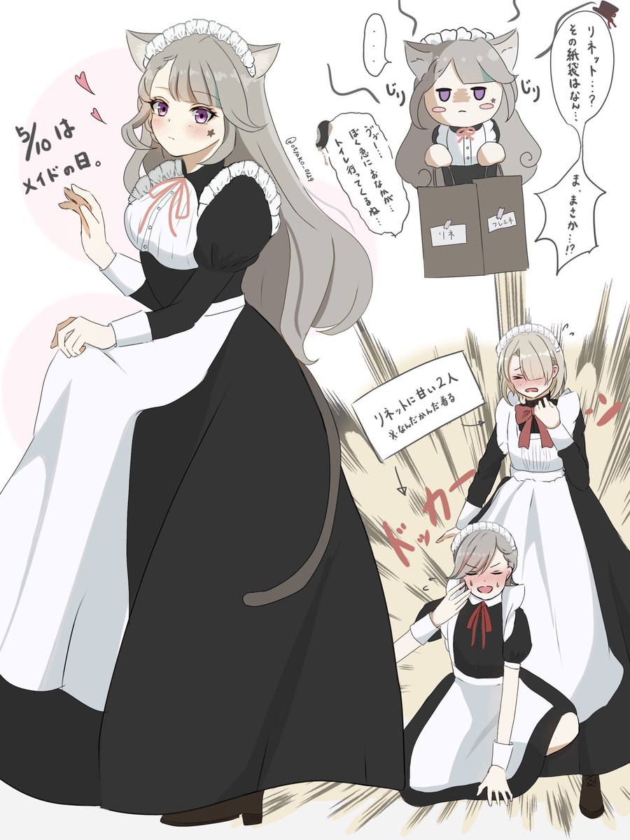 大遅刻メイドの日…