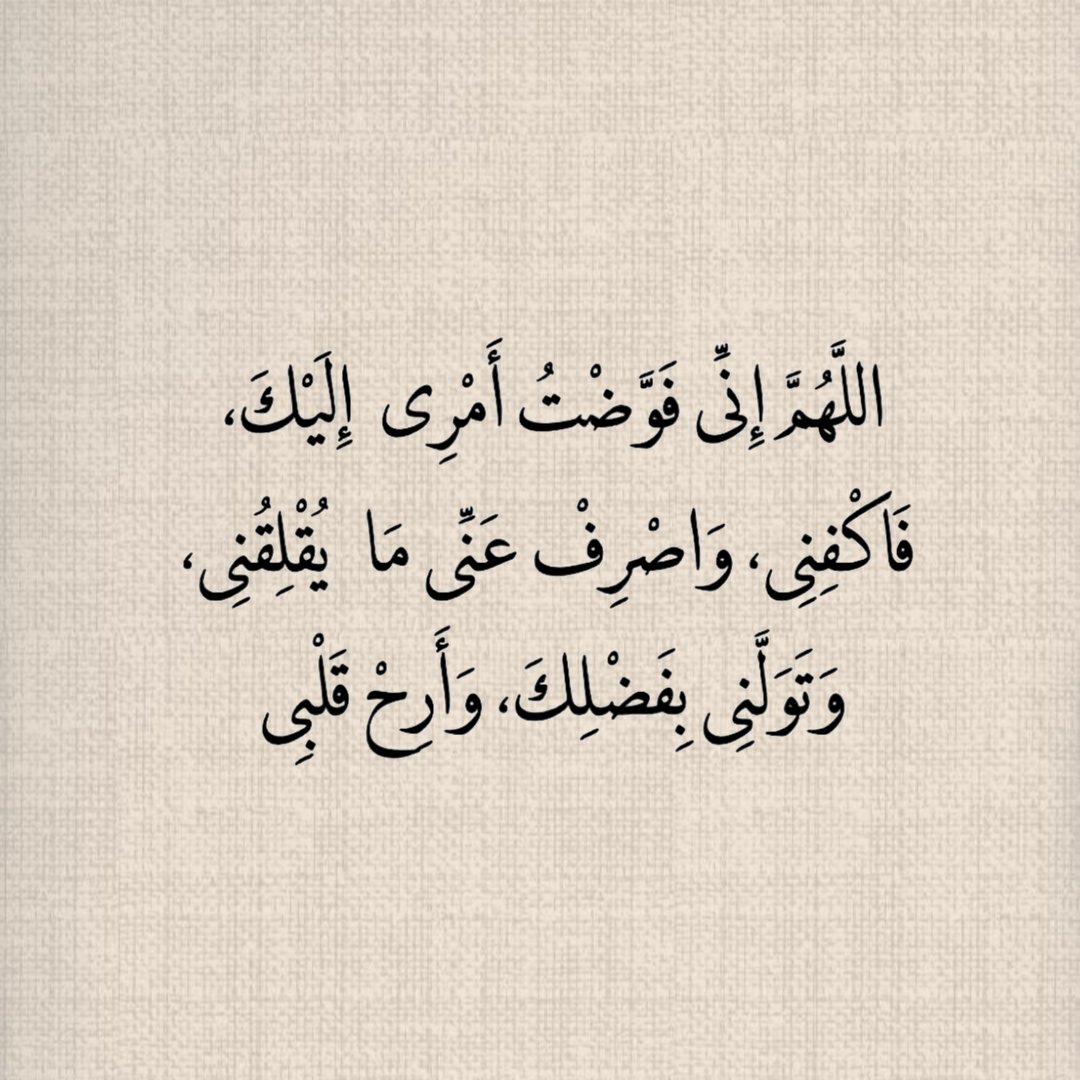 هذا الدعاء عظيم جدا