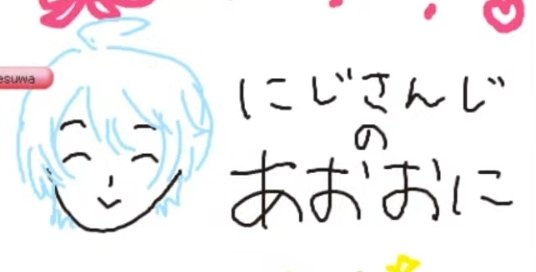 아        니지산지의 아오오니(겐듀키가그림)