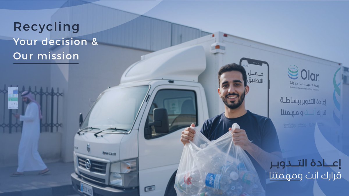 حمل التطبيق 📱💚
وأبدأ رحلة سهلة ، ممتعة ، ذات أثر ♻️✨

#تحيا_وتدوم #إعادة_تدوير