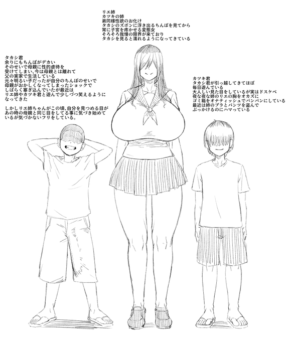 ちんぽがデカいガキとデカパイの姉とショタ 