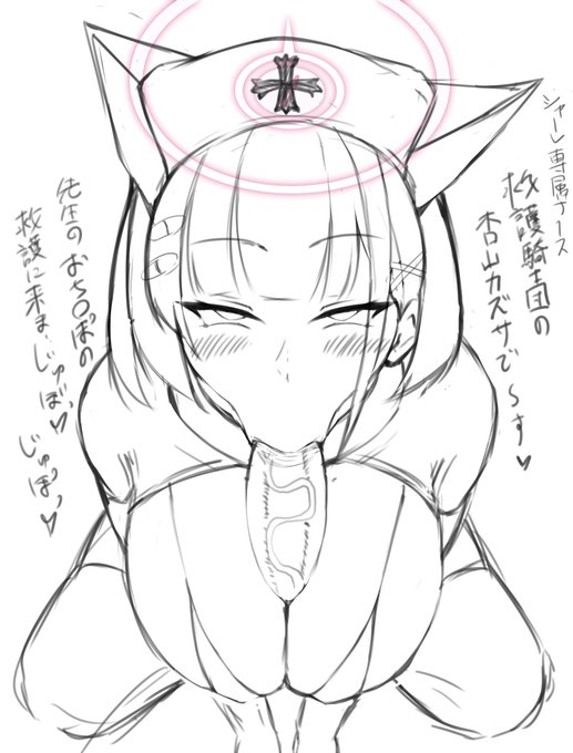 kazusa ドスケベお下品フェラ 