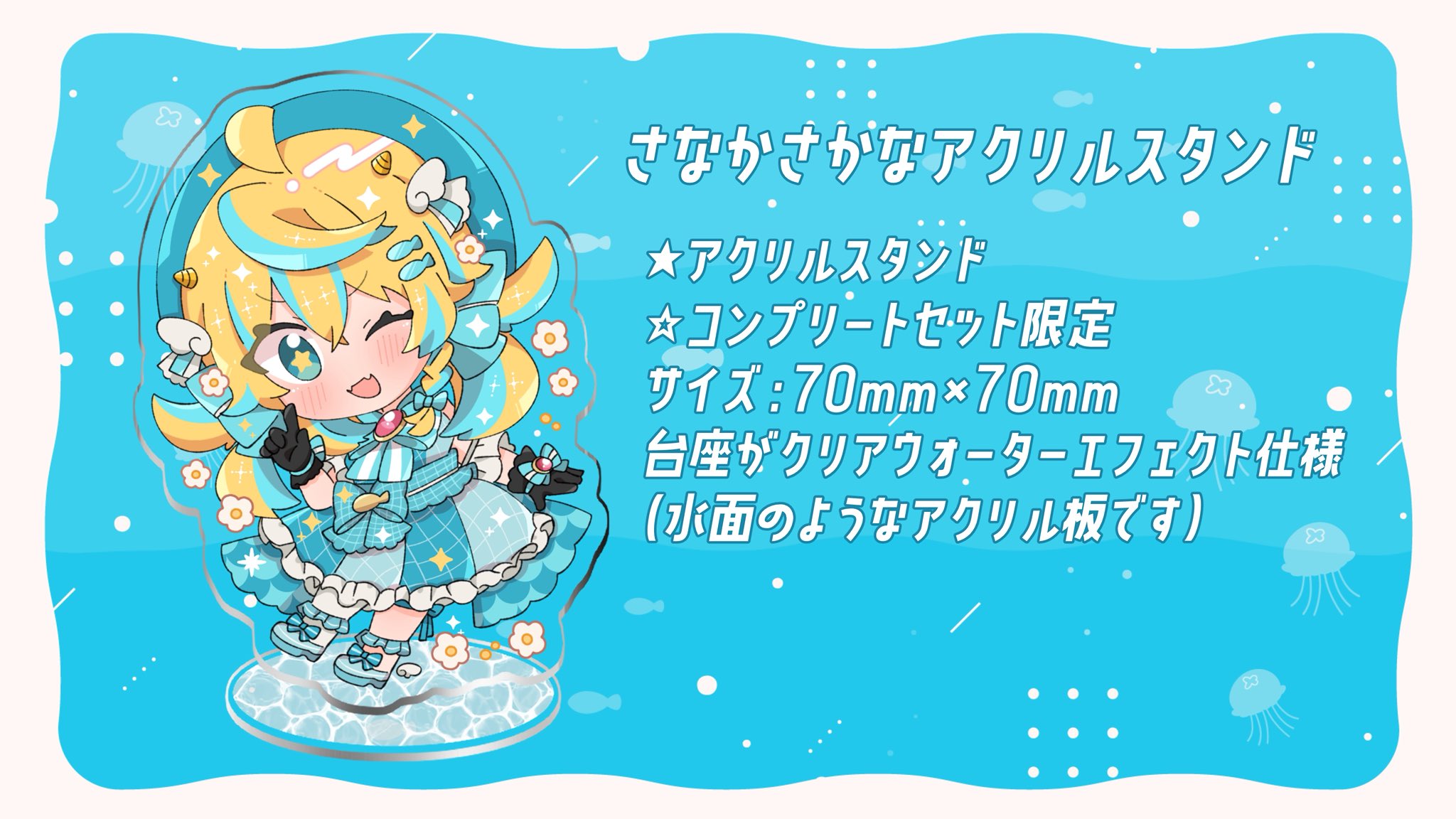 さなかさかな🐠🫧瀬戸芸大好き香川県ご当地Vtuber(自称