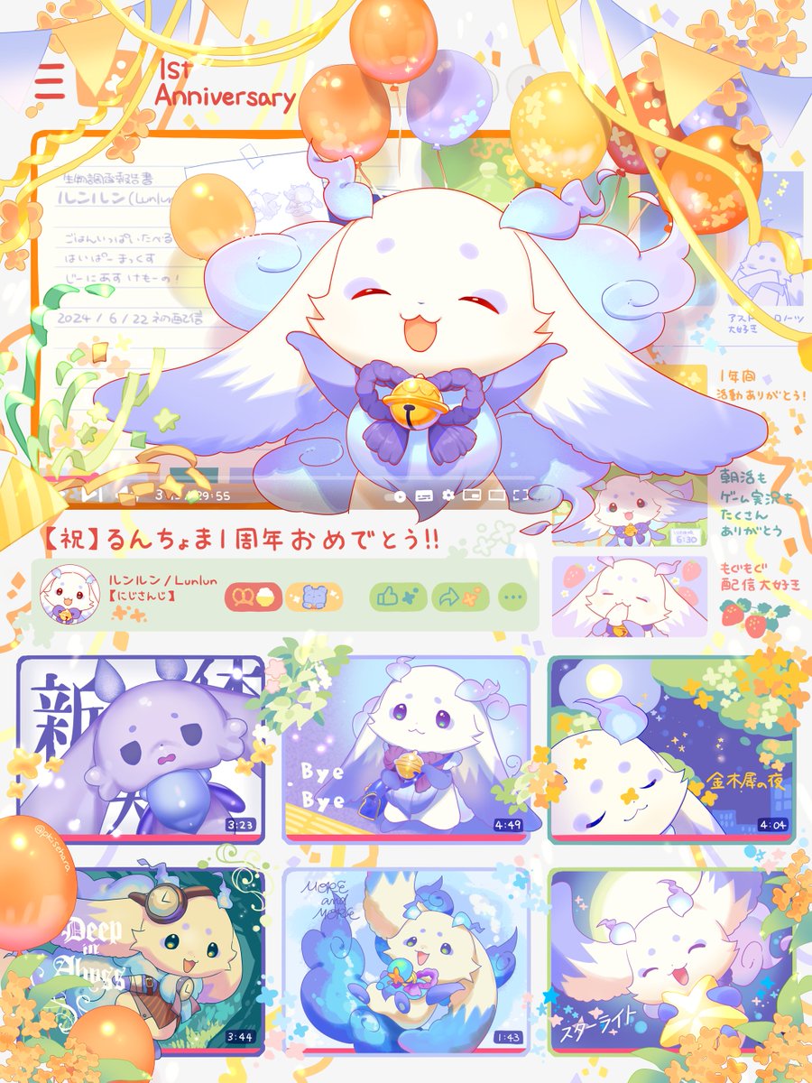@pkisehara: RT by @mo_lunlun_gu: #るんるんびじちかん 1周年おめでとう~!!🎉