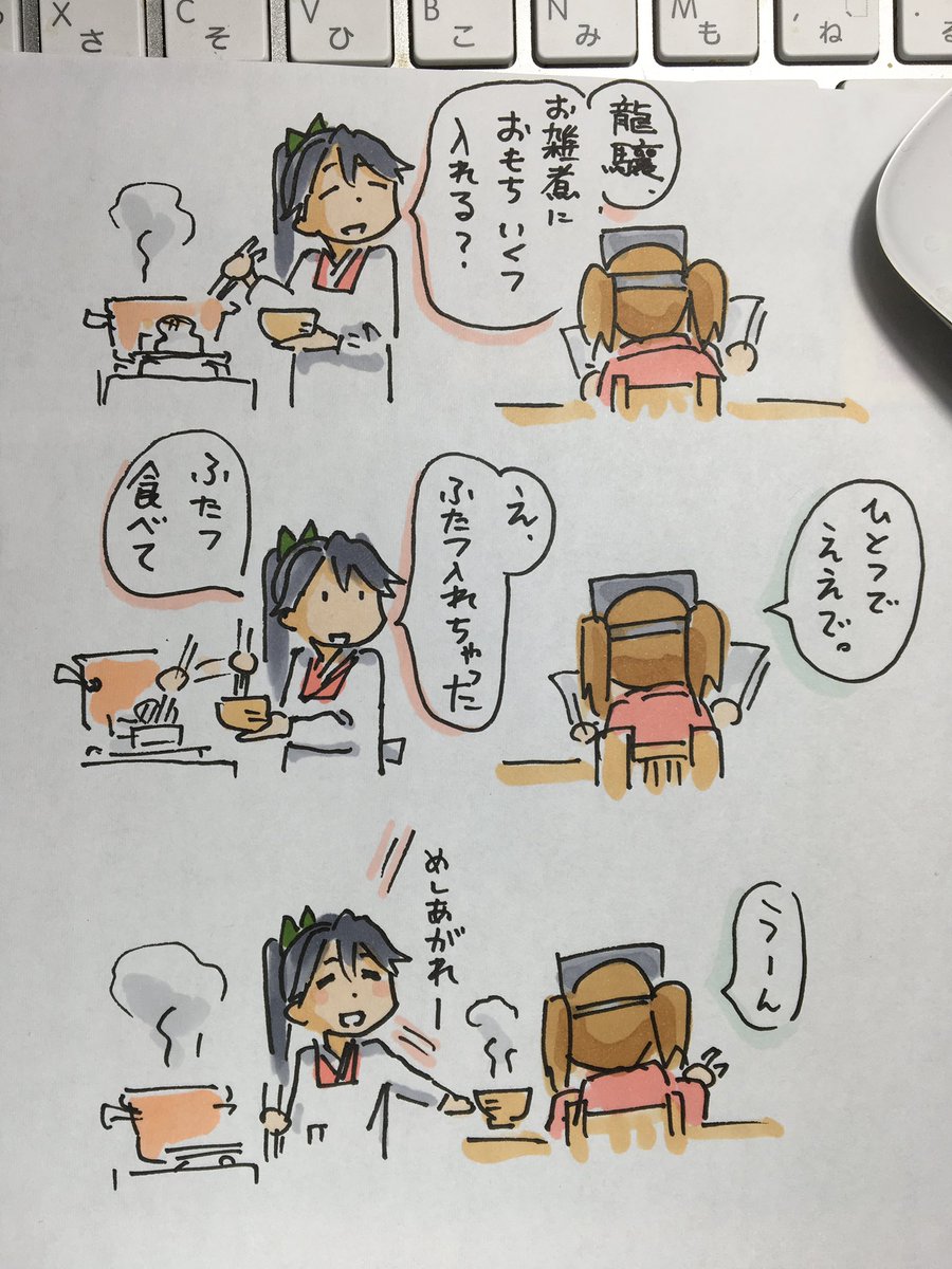 #母の日だから鳳翔さんの絵をUPする 