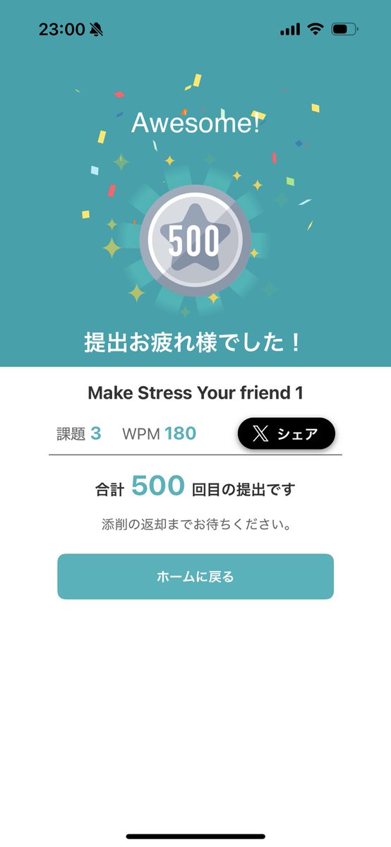 KANAprogrit's tweet image. 『シャドテン』アプリで、500回目の音声提出を完了しました！
 #シャドテン #シャドーイング #プログリット #リスニング

ついに500回！