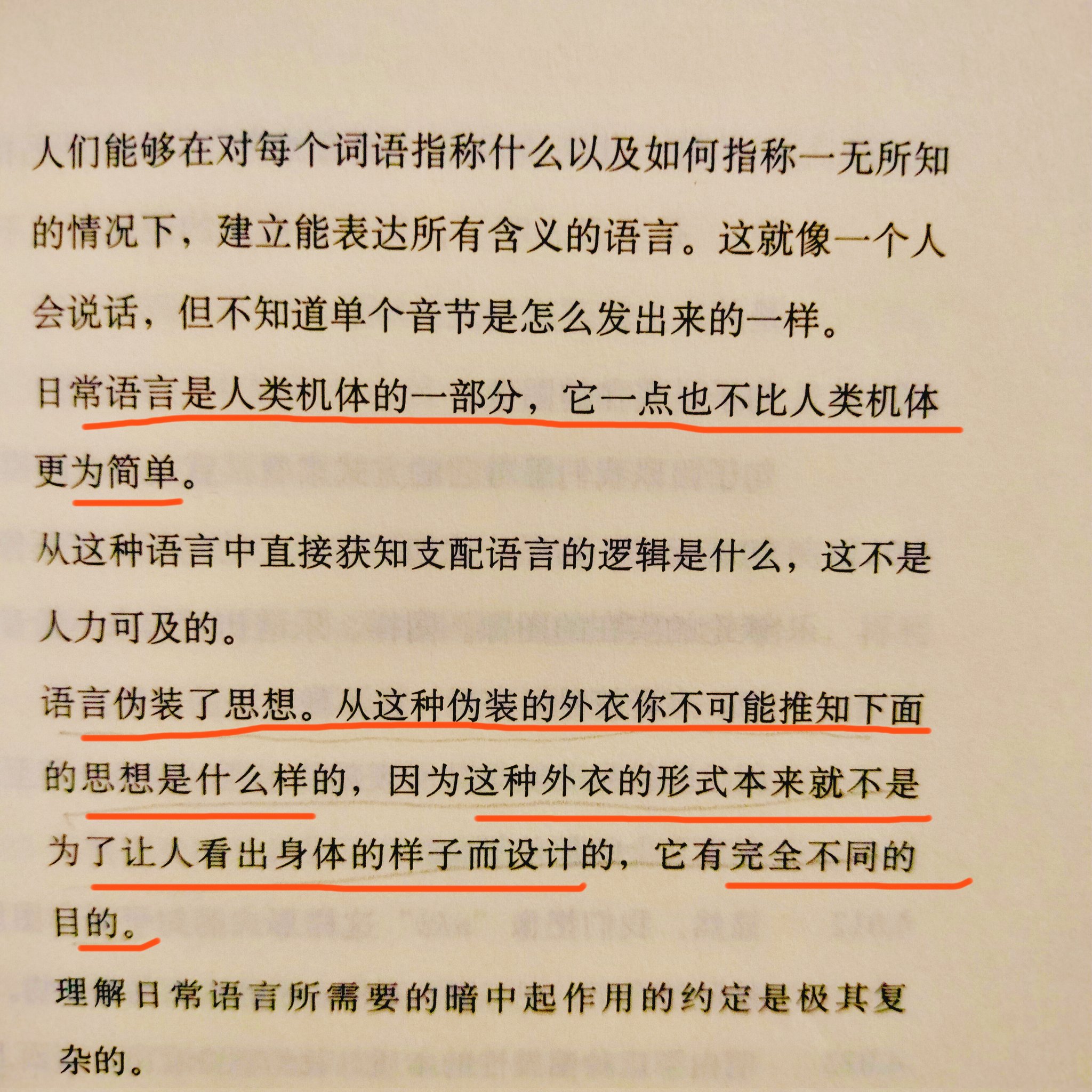 哲学断想追補 Amazon.com: 超图解中国哲学简史: 9787201149196: 王宇琨、董