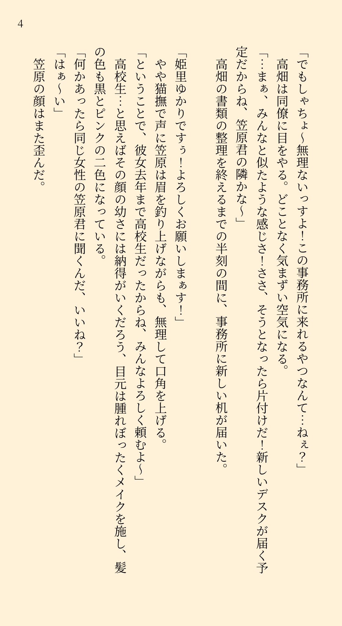 Vermouth♡ページ Vermouth♡ページ Vermouth♡ページ Highlights by ベルモット