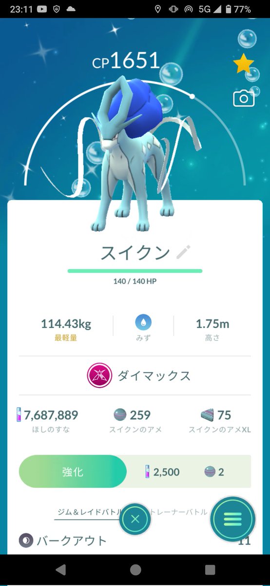 ようやくでたね～!
ありがとう🫂