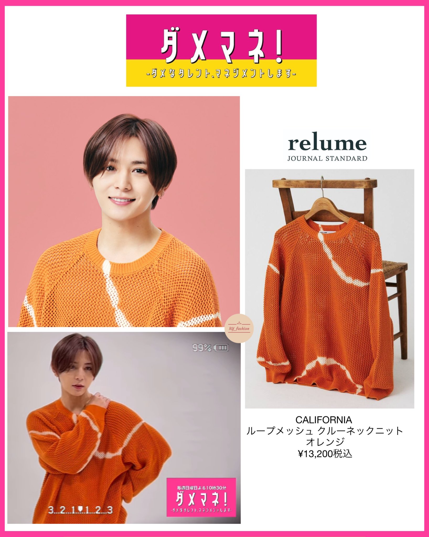RY fashion (@ry_fashion0509) / X