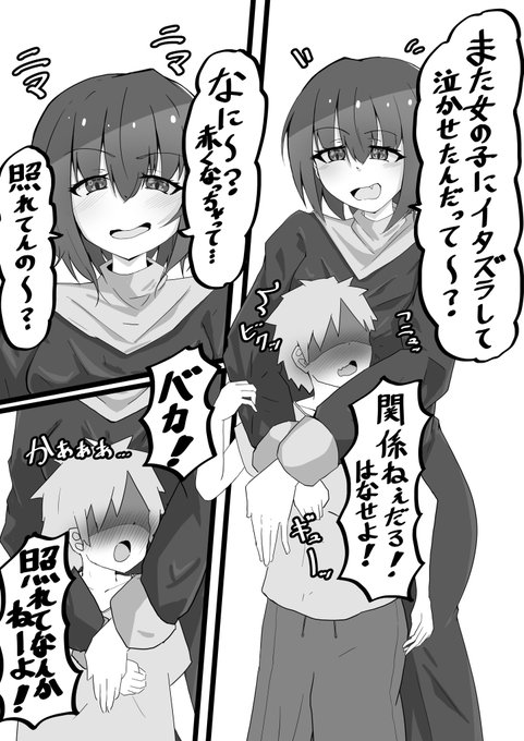 見習いちゃんがショ◯にイタズラされておもらししちゃう漫画 