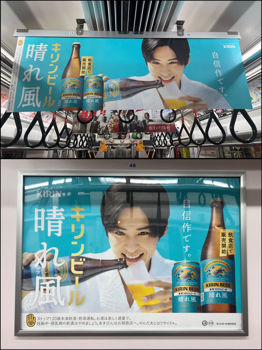 丸の内線で晴れ風の車内広告見かけた この目黒くんの表情かわいい