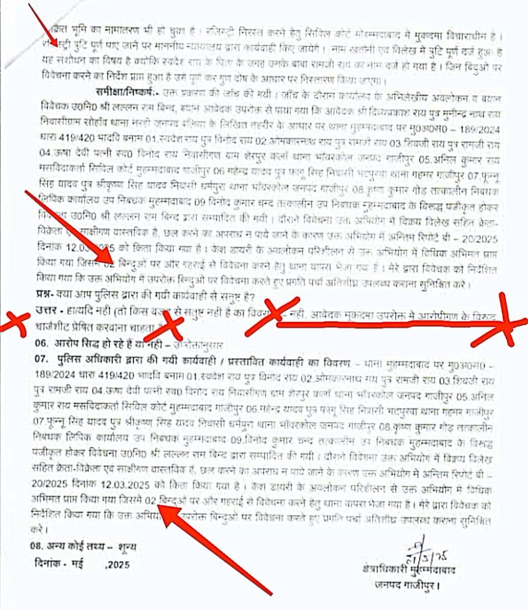 Divya Prakash Rai (@dprai1963) on Twitter photo <a href="/ghazipurpolice/">Ghazipur Police</a> <a href="/IgRangeVaranasi/">DIG Varanasi Range</a> <a href="/adgzonevaranasi/">ADG ZONE VARANASI</a> <a href="/Uppolice/">UP POLICE</a> IO.CO. क्रेती पुत्र पुलिस,धनवान पदवान के प्रभाव से निष्पक्ष अग्रिमकार्य० न्याय नहीं हो रहा न होगा जो IGRSआख्या से सिद्ध जो 10में 2 विंदु वह भीलिखा नही.? रक्त संशोधन...तत्काल I.O.चेंज करने hq से SP,निगरानी मे तर्कसंगत अग्रिम घटनादि० पर हो 2विंदु त्वरित बताये <a href="/ghazipurpolice/">Ghazipur Police</a> <a href="/IgRangeVaranasi/">DIG Varanasi Range</a> <a href="/adgzonevaranasi/">ADG ZONE VARANASI</a> <a href="/Uppolice/">UP POLICE</a> IO.CO. क्रेती पुत्र पुलिस,धनवान पदवान के प्रभाव से निष्पक्ष अग्रिमकार्य० न्याय नहीं हो रहा न होगा जो IGRSआख्या से सिद्ध जो 10में 2 विंदु वह भीलिखा नही.? रक्त संशोधन...तत्काल I.O.चेंज करने hq से SP,निगरानी मे तर्कसंगत अग्रिम घटनादि० पर हो 2विंदु त्वरित बताये