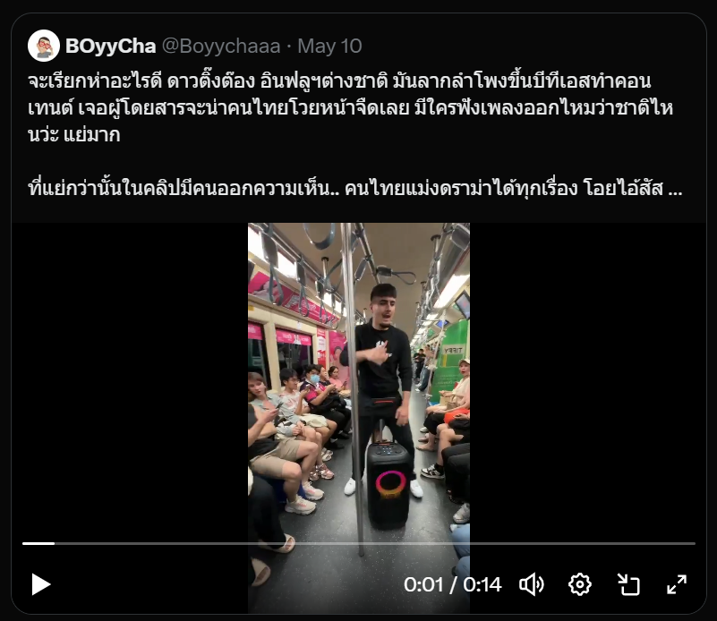 frustratedDoe's tweet image. This influencer influenza wannabe should come to these putang inang philippine islands P.I. - most #damingTANGA (#manySTUPID) people here just fcking love noise [in public places] like this, ugh. 🙄 

BTW, indeed Thai people still are of good etiquette regarding silence in trains