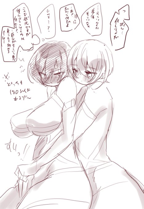 ひお♂りん♀(後天性) 百合かも 